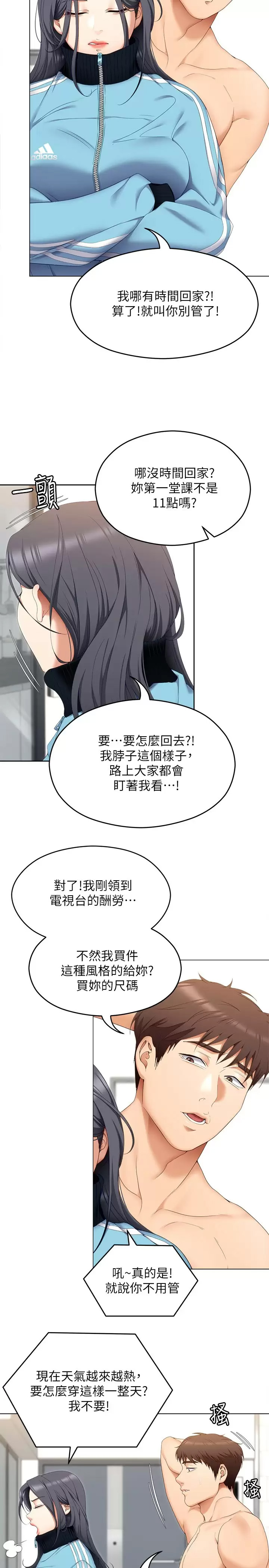 [Manhwa] I'll decide to eat you tonight Plot, big breasts#[44P]-29