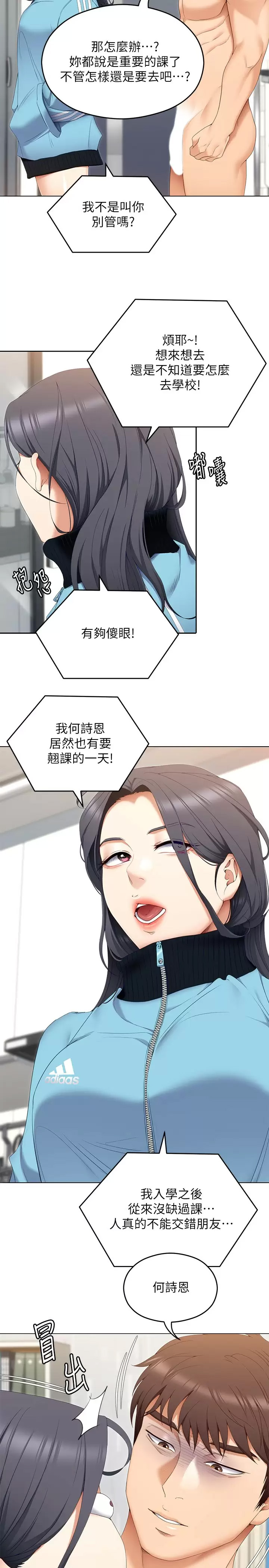 [Manhwa] I'll decide to eat you tonight Plot, big breasts#[44P]-30