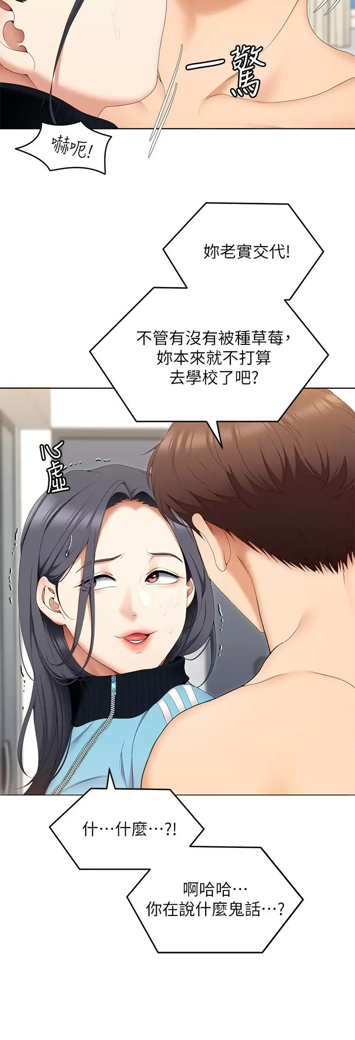 [Manhwa] I'll decide to eat you tonight Plot, big breasts#[44P]-31