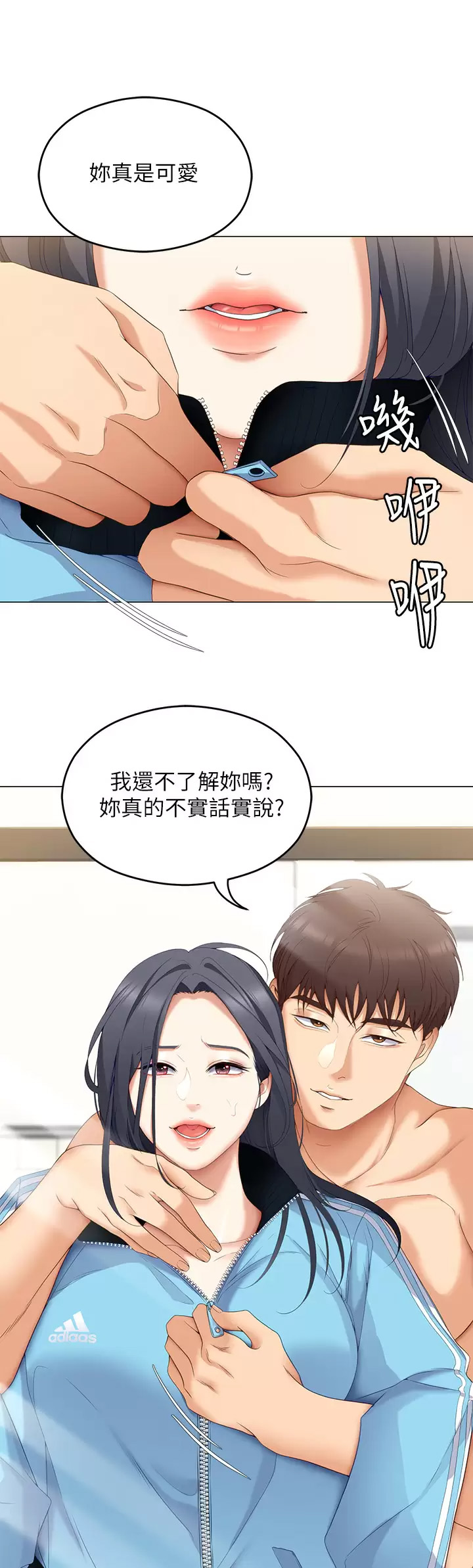 [Manhwa] I'll decide to eat you tonight Plot, big breasts#[44P]-32