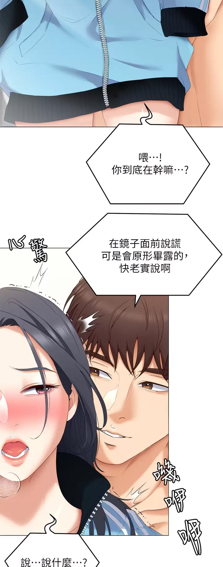[Manhwa] I'll decide to eat you tonight Plot, big breasts#[44P]-33