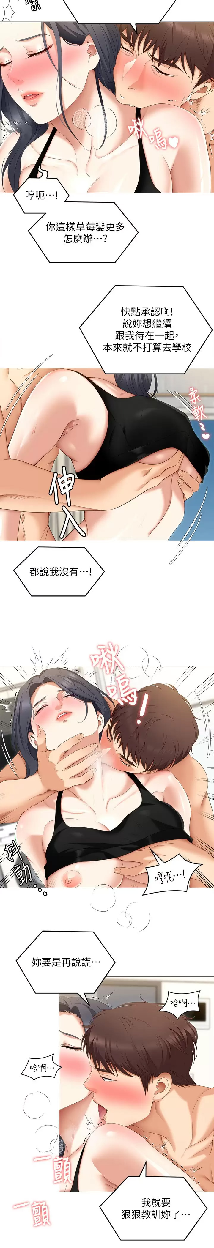 [Manhwa] I'll decide to eat you tonight Plot, big breasts#[44P]-35