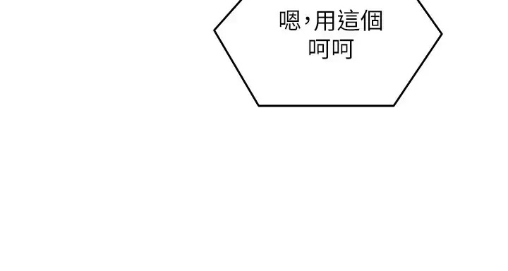 [Manhwa] I'll decide to eat you tonight Plot, big breasts#[44P]-37