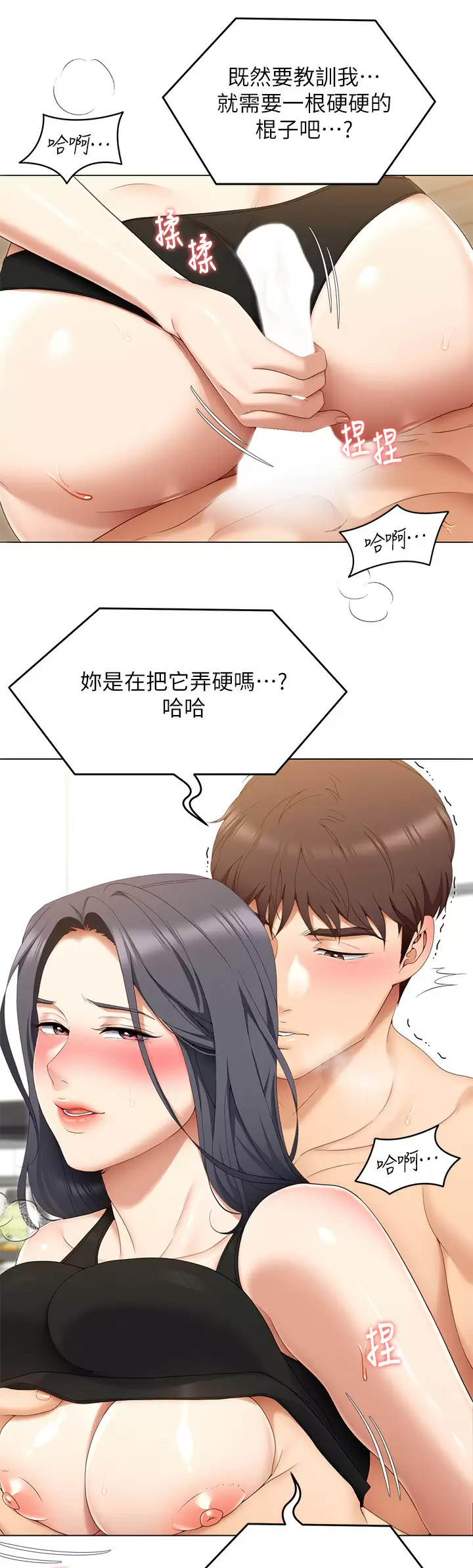 [Manhwa] I'll decide to eat you tonight Plot, big breasts#[44P]-38