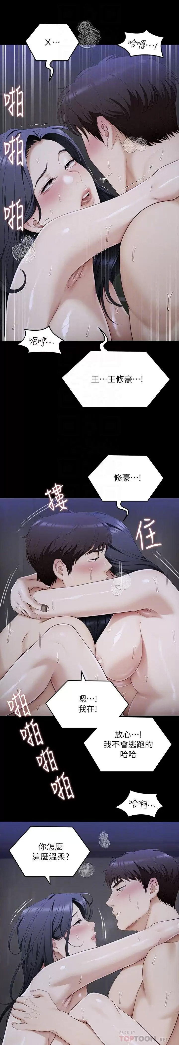 [Manhwa] I'll decide to eat you tonight Plot, big breasts#[44P]-4
