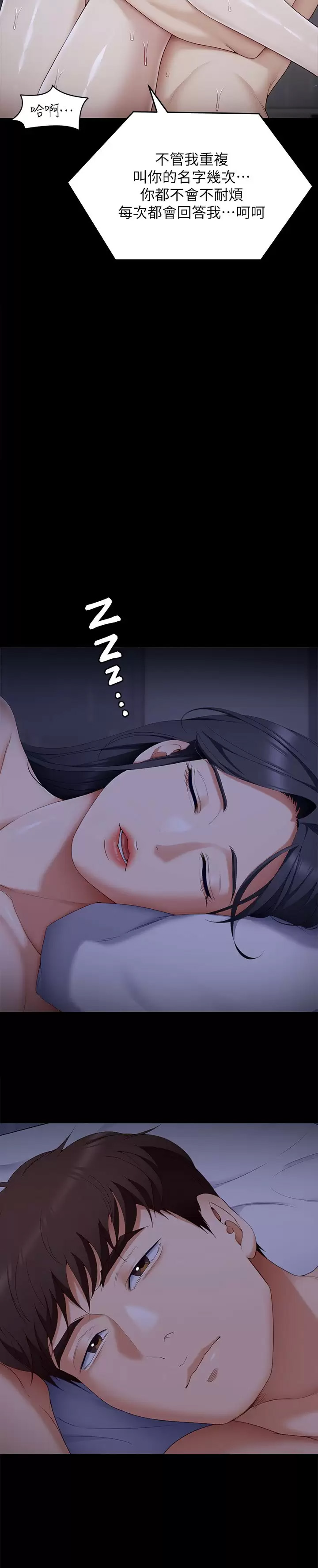 [Manhwa] I'll decide to eat you tonight Plot, big breasts#[44P]-5