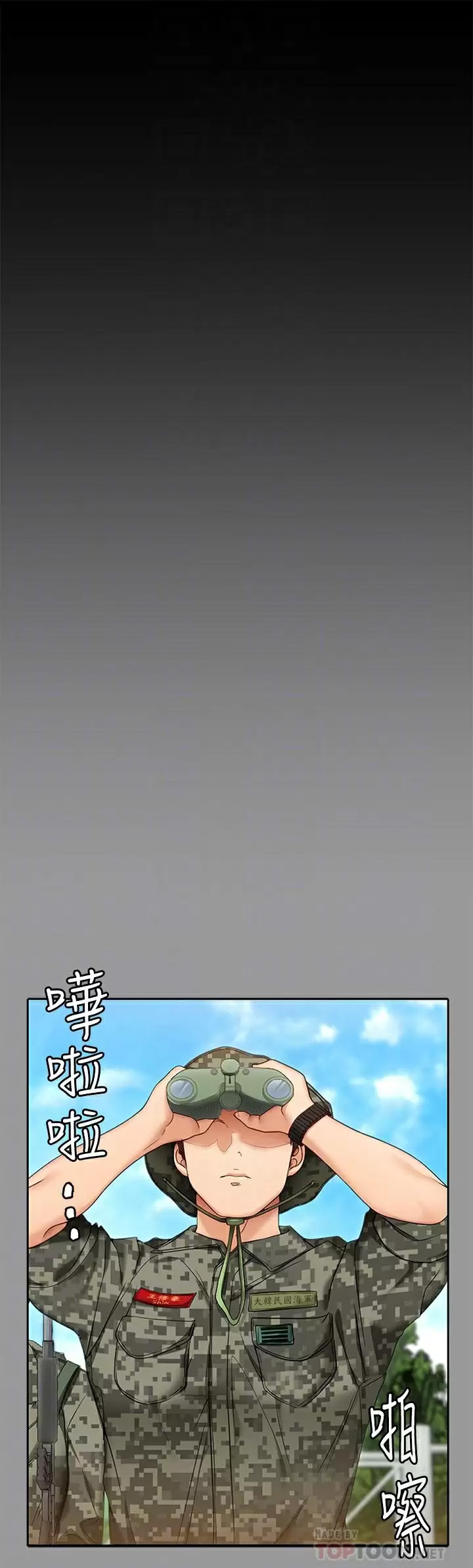 [Manhwa] I'll decide to eat you tonight Plot, big breasts#[44P]-6