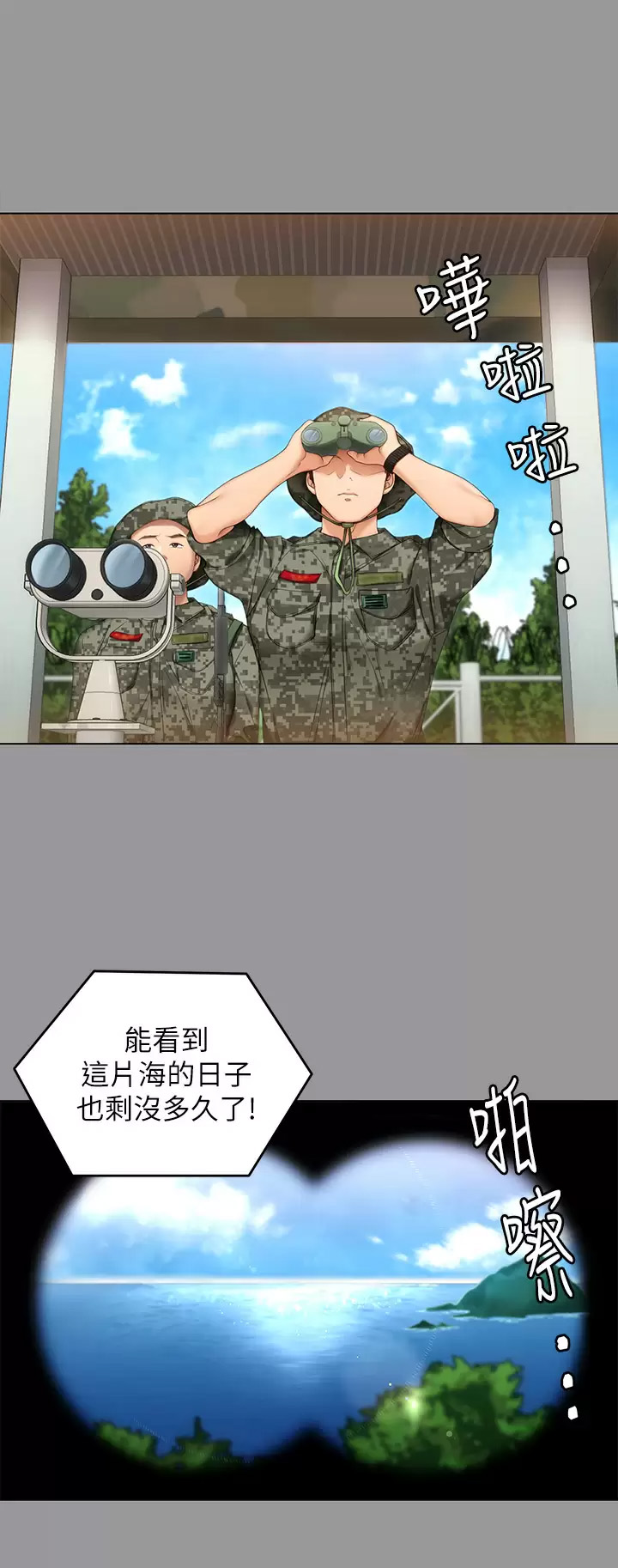 [Manhwa] I'll decide to eat you tonight Plot, big breasts#[44P]-7