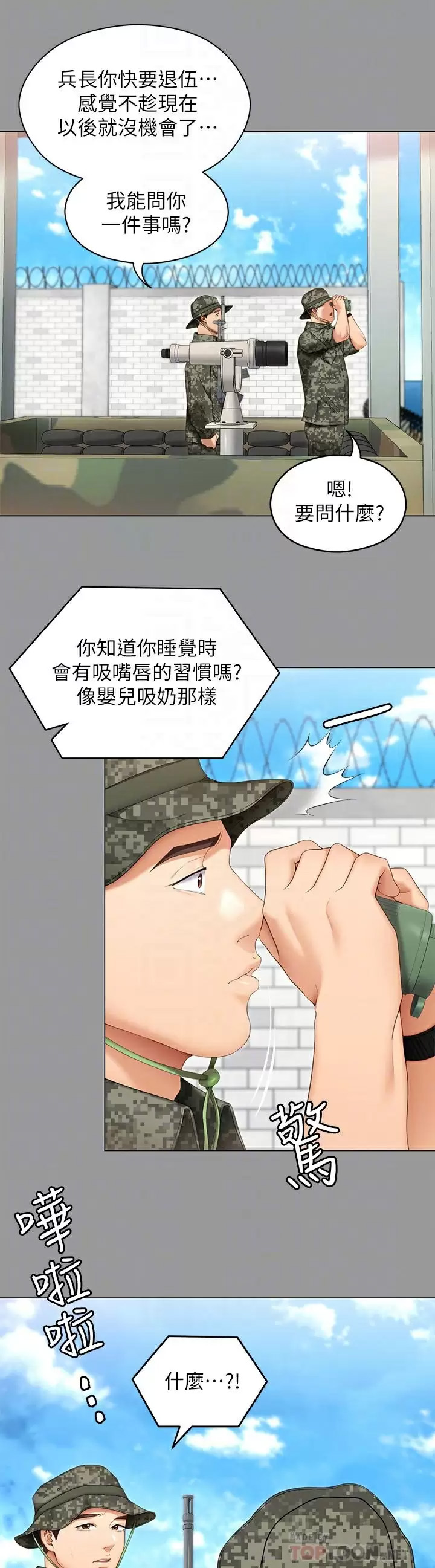 [Manhwa] I'll decide to eat you tonight Plot, big breasts#[44P]-8