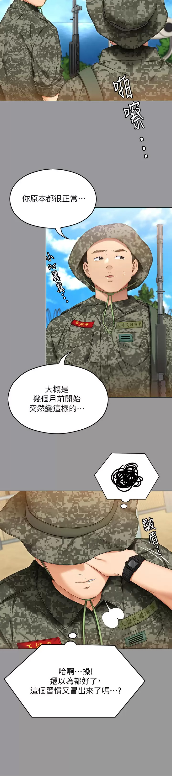 [Manhwa] I'll decide to eat you tonight Plot, big breasts#[44P]-9
