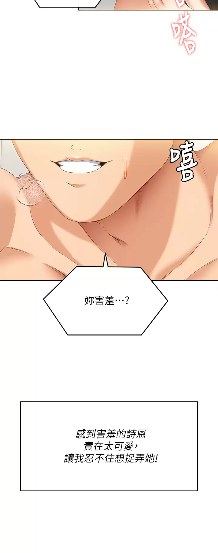 [Manhwa] I'll decide to eat you tonight Plot, big breasts#[38P]-11