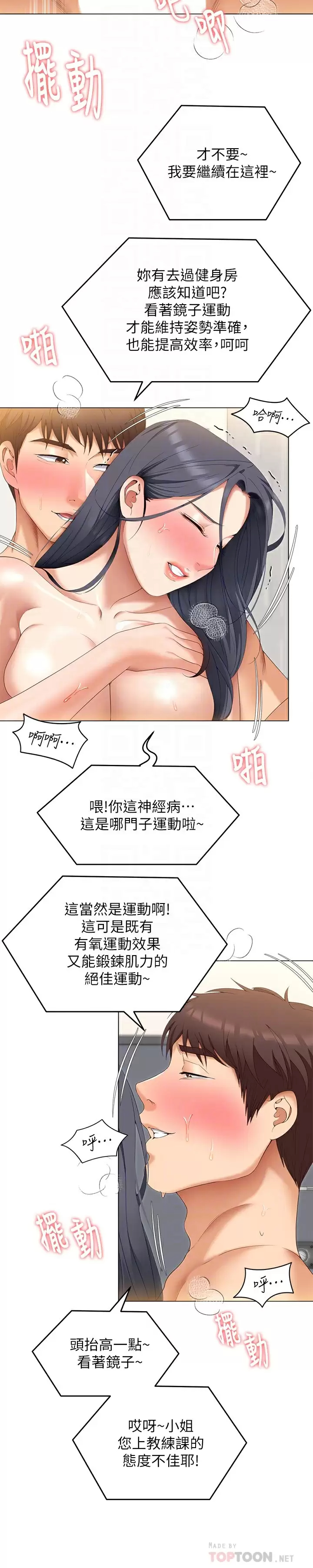 [Manhwa] I'll decide to eat you tonight Plot, big breasts#[38P]-14