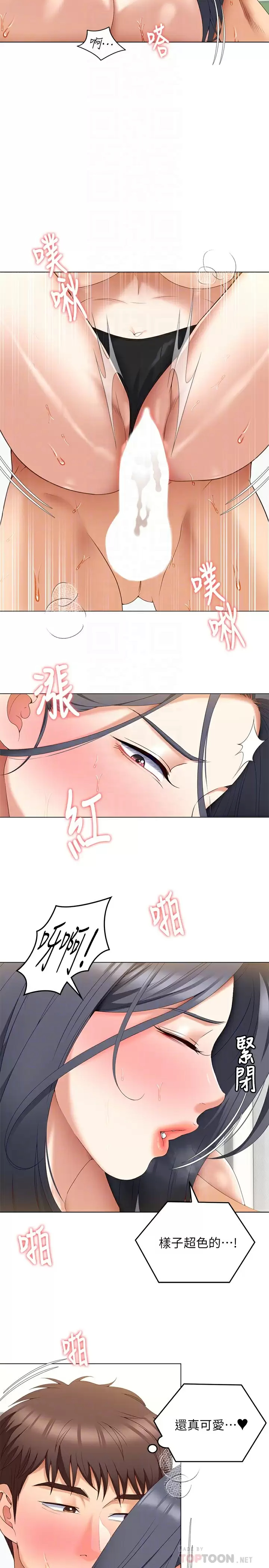[Manhwa] I'll decide to eat you tonight Plot, big breasts#[38P]-18