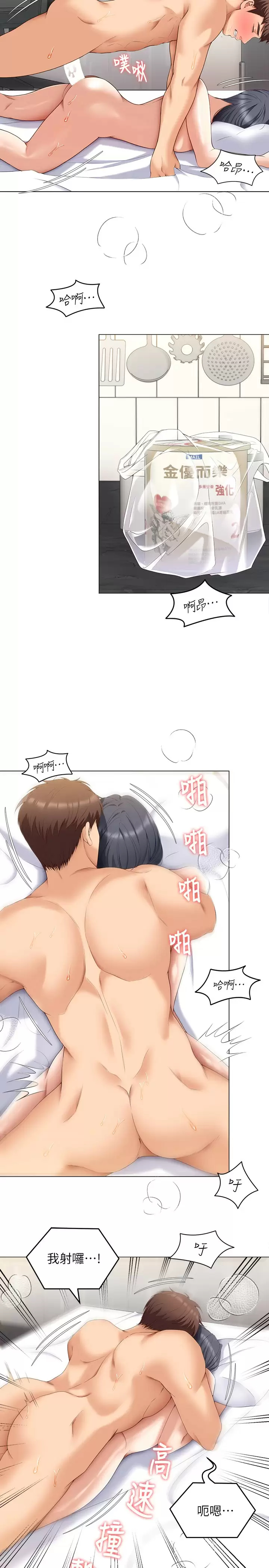 [Manhwa] I'll decide to eat you tonight Plot, big breasts#[38P]-23
