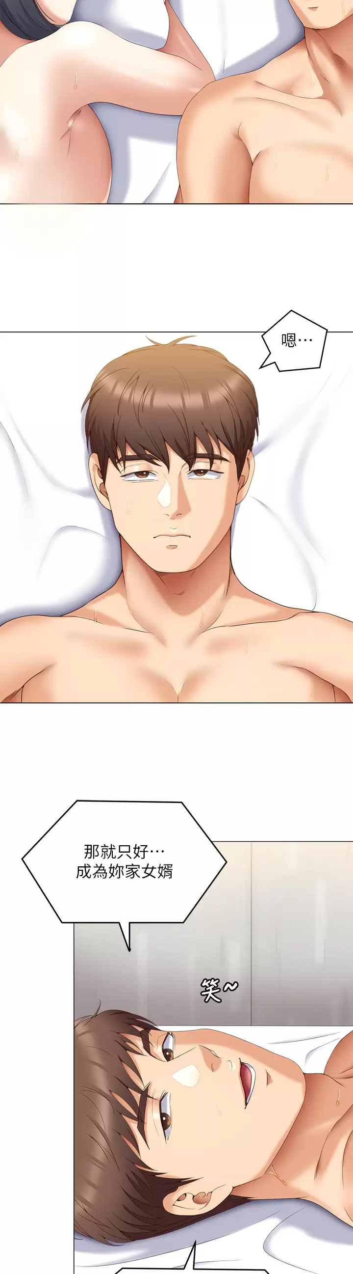 [Manhwa] I'll decide to eat you tonight Plot, big breasts#[38P]-28