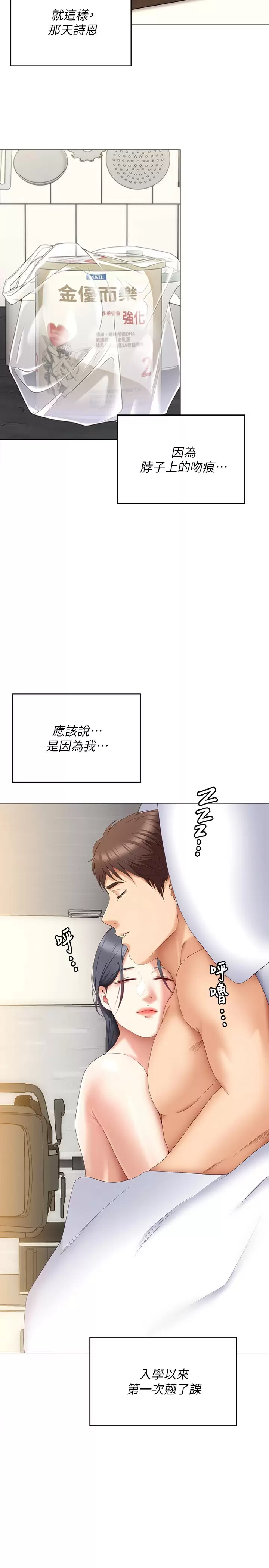 [Manhwa] I'll decide to eat you tonight Plot, big breasts#[38P]-30