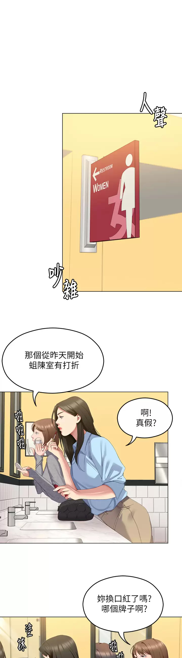 [Manhwa] I'll decide to eat you tonight Plot, big breasts#[38P]-33