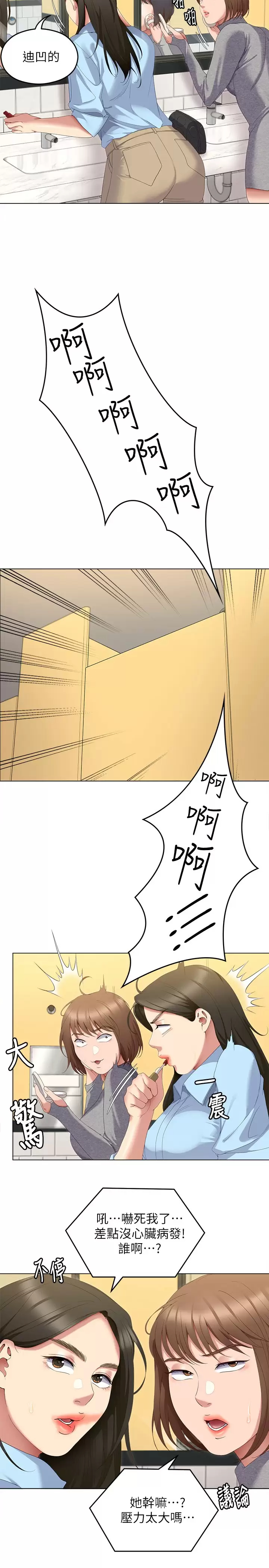 [Manhwa] I'll decide to eat you tonight Plot, big breasts#[38P]-34