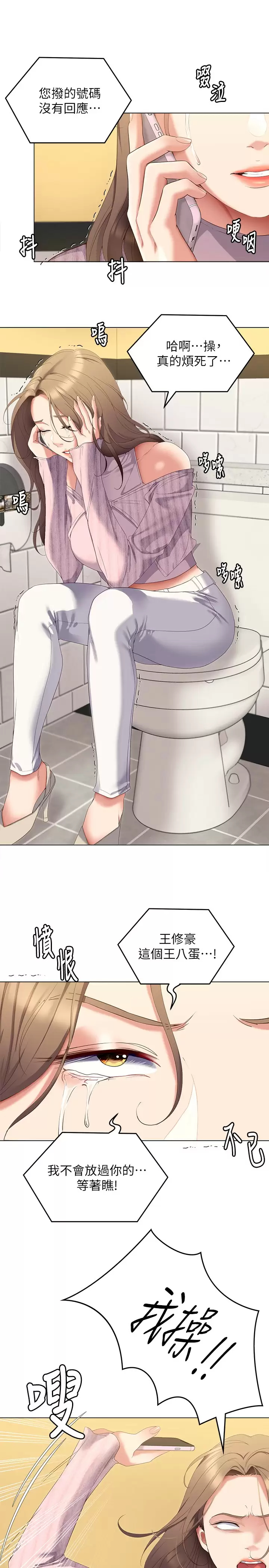 [Manhwa] I'll decide to eat you tonight Plot, big breasts#[38P]-35