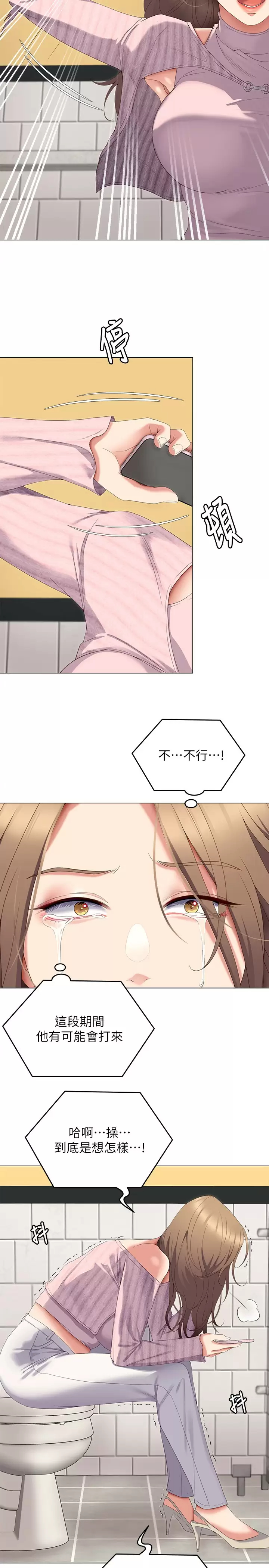 [Manhwa] I'll decide to eat you tonight Plot, big breasts#[38P]-36