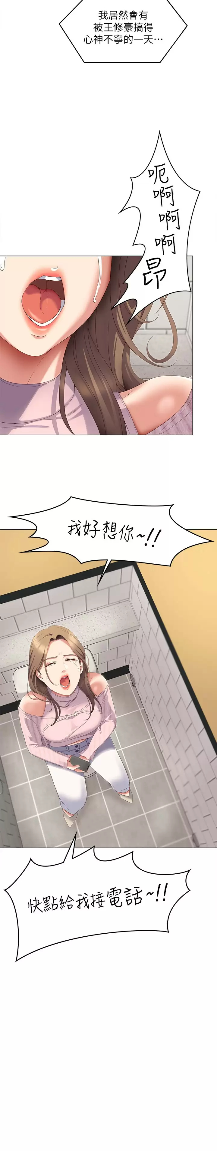 [Manhwa] I'll decide to eat you tonight Plot, big breasts#[38P]-37
