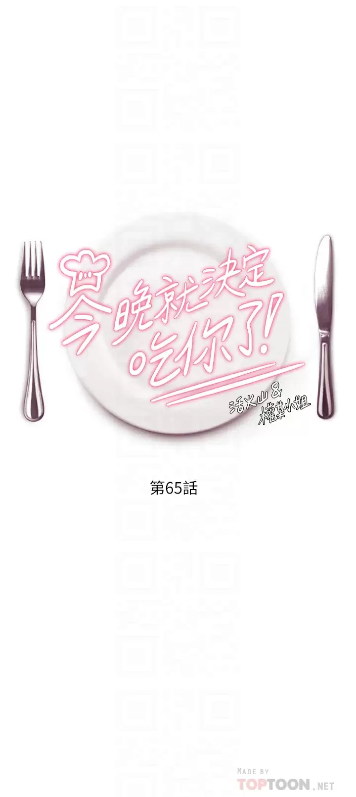 [Manhwa] I'll decide to eat you tonight Plot, big breasts#[38P]-4