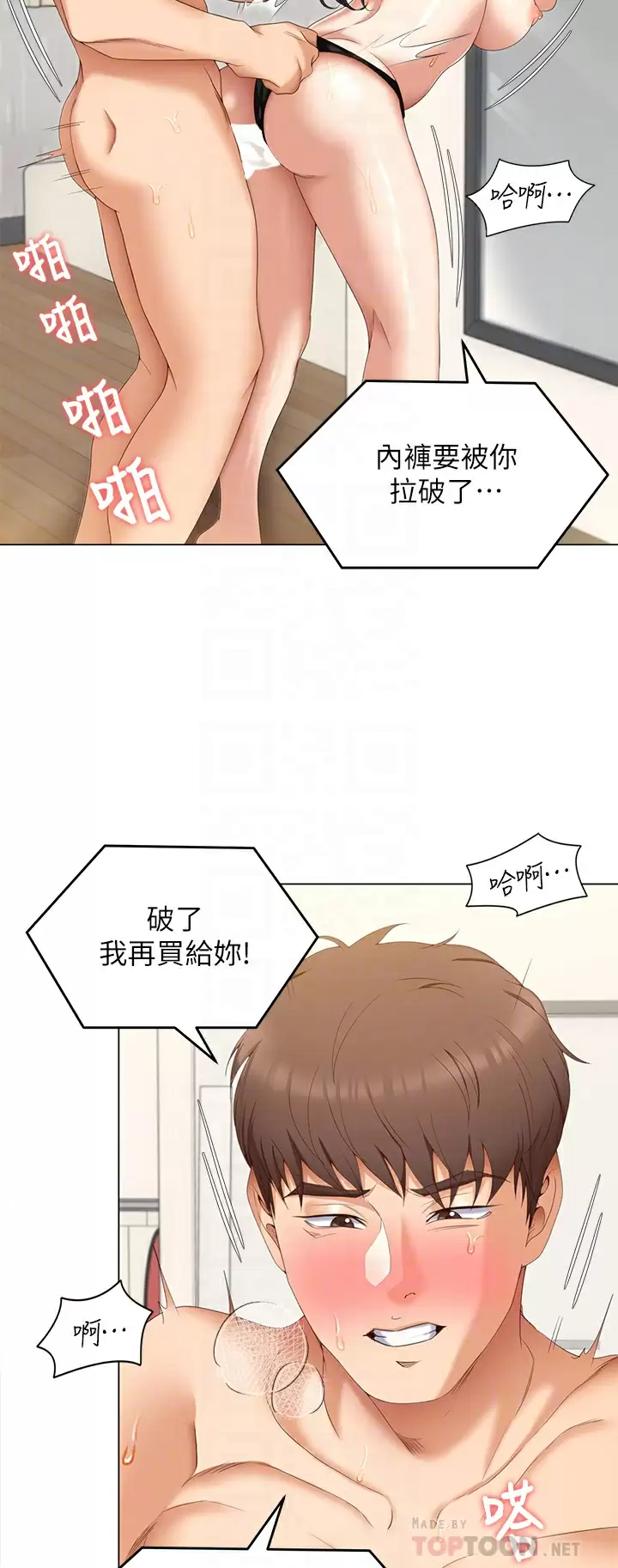 [Manhwa] I'll decide to eat you tonight Plot, big breasts#[38P]-6