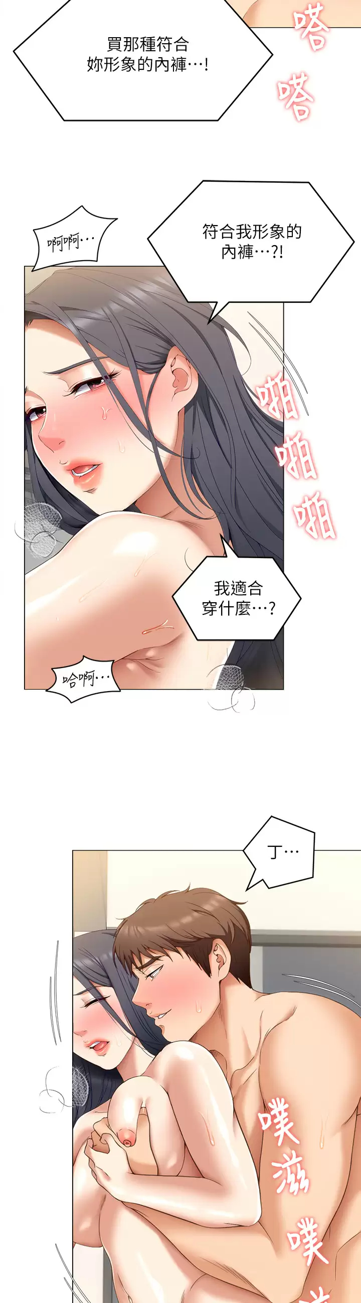[Manhwa] I'll decide to eat you tonight Plot, big breasts#[38P]-7