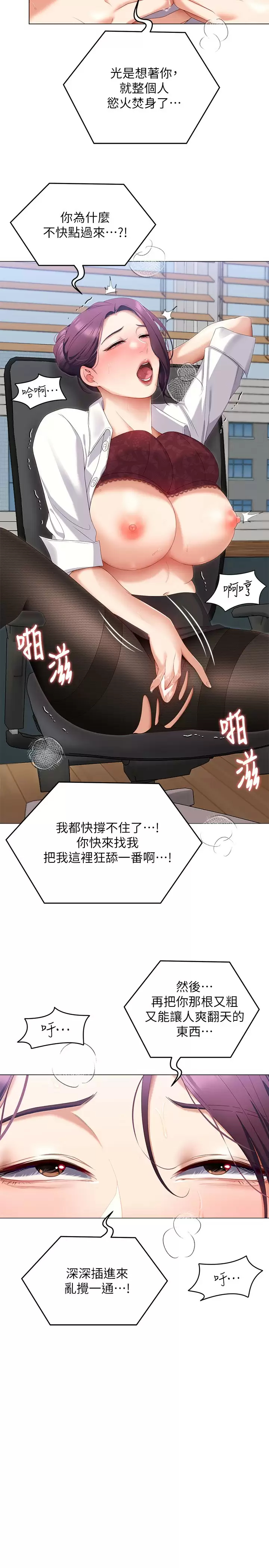 [Manhwa] I'll decide to eat you tonight Plot, big breasts#[54P]-13