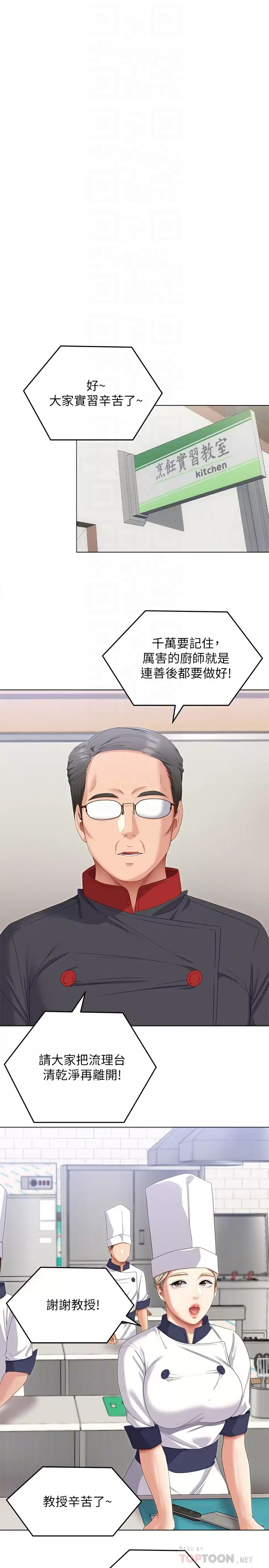 [Manhwa] I'll decide to eat you tonight Plot, big breasts#[54P]-14