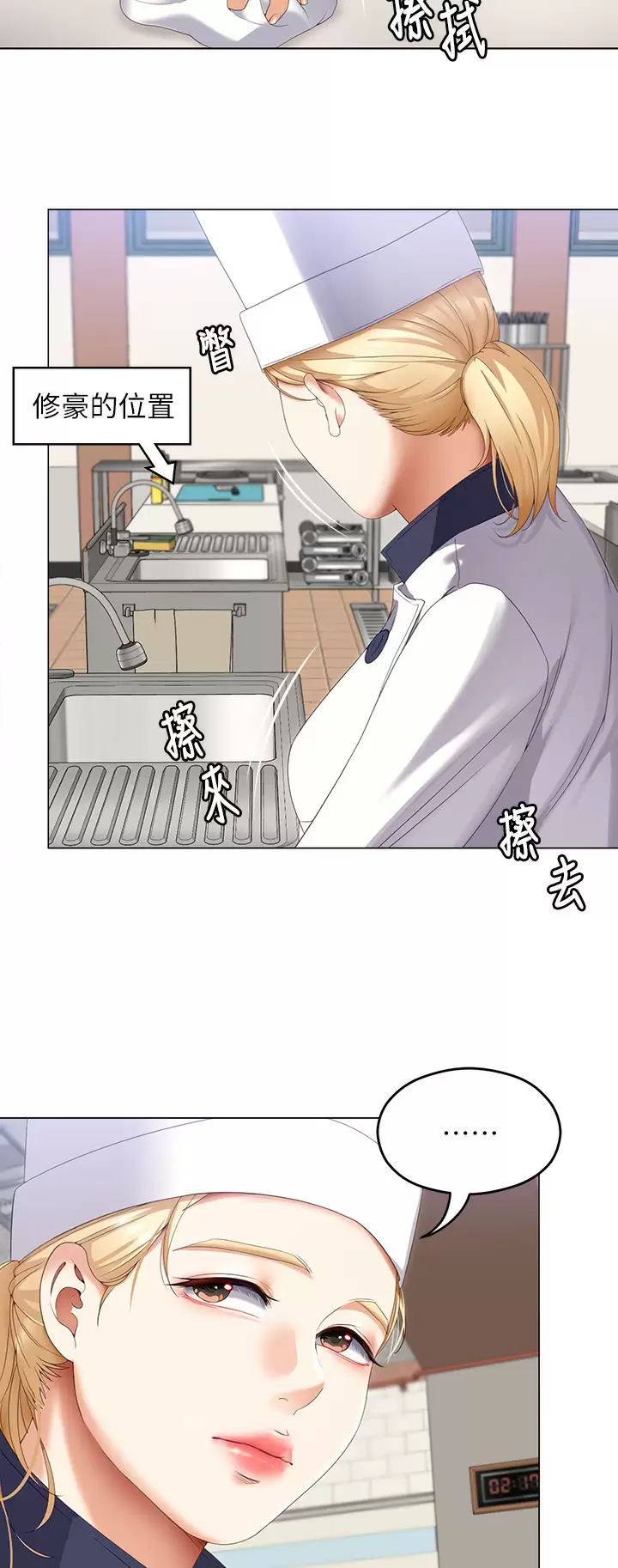 [Manhwa] I'll decide to eat you tonight Plot, big breasts#[54P]-17