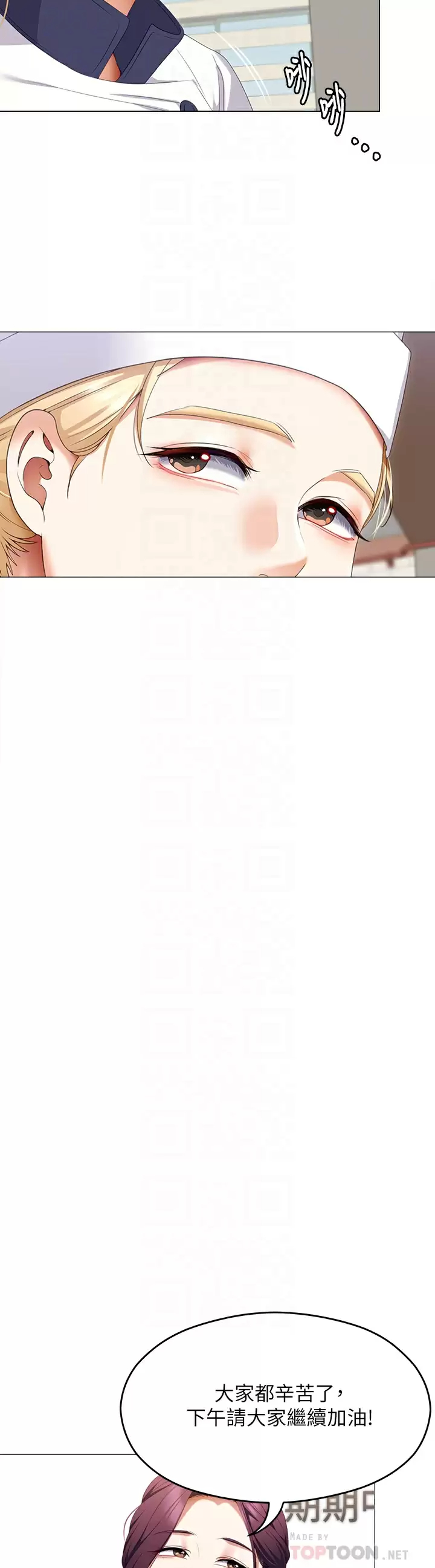 [Manhwa] I'll decide to eat you tonight Plot, big breasts#[54P]-18
