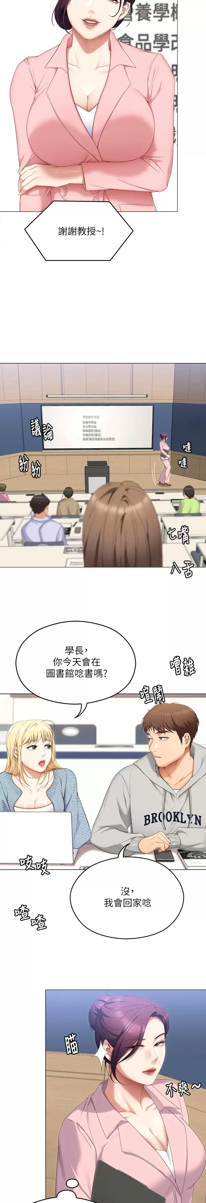 [Manhwa] I'll decide to eat you tonight Plot, big breasts#[54P]-19