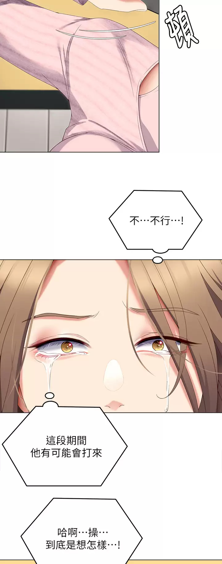 [Manhwa] I'll decide to eat you tonight Plot, big breasts#[54P]-2