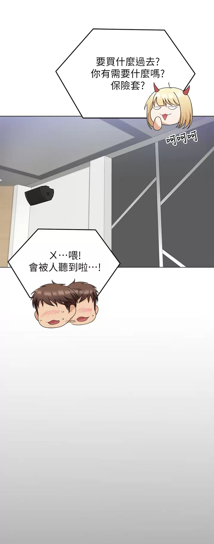 [Manhwa] I'll decide to eat you tonight Plot, big breasts#[54P]-23