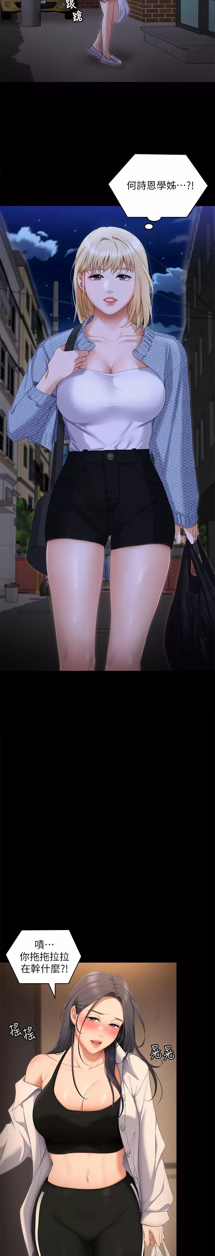 [Manhwa] I'll decide to eat you tonight Plot, big breasts#[54P]-25