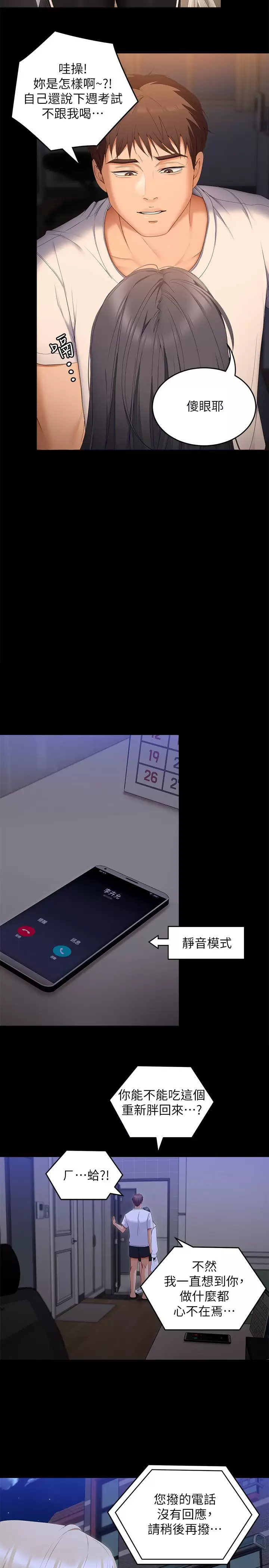 [Manhwa] I'll decide to eat you tonight Plot, big breasts#[54P]-26