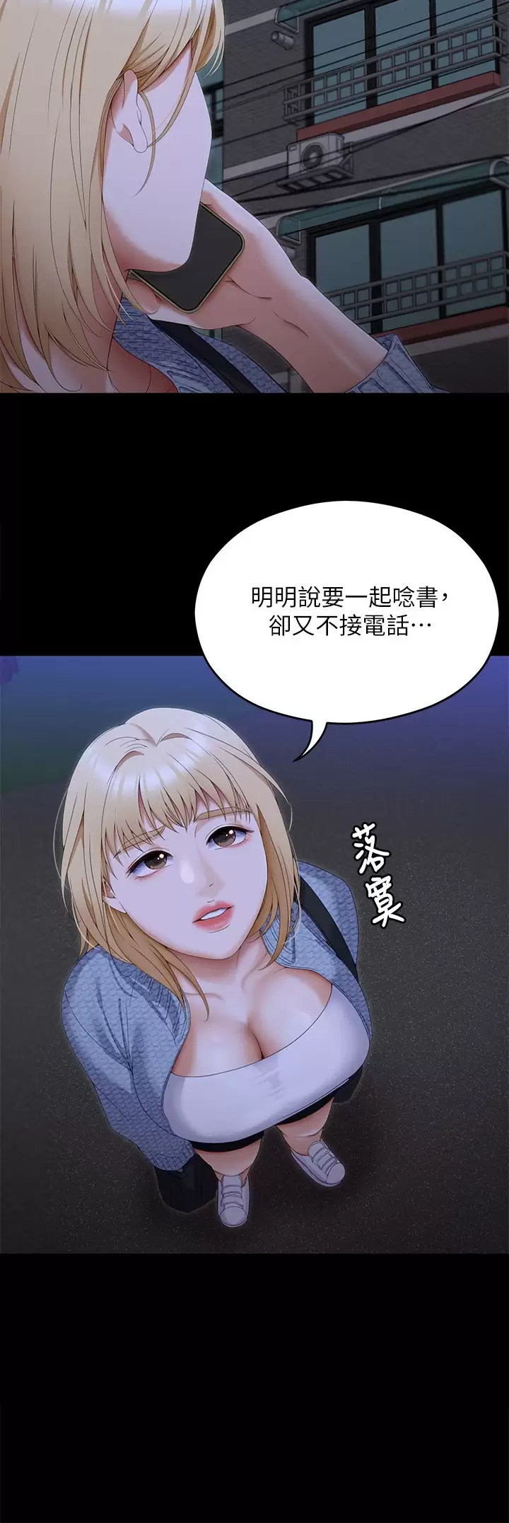 [Manhwa] I'll decide to eat you tonight Plot, big breasts#[54P]-27