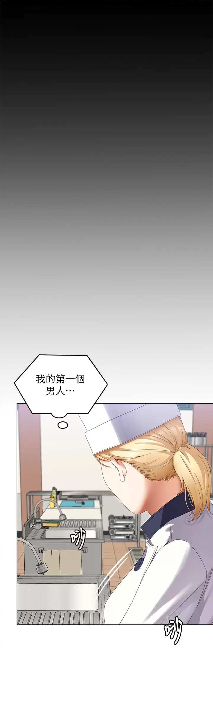 [Manhwa] I'll decide to eat you tonight Plot, big breasts#[54P]-28