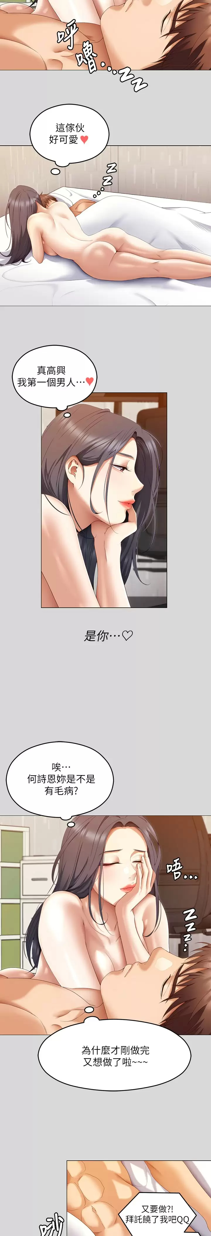 [Manhwa] I'll decide to eat you tonight Plot, big breasts#[54P]-32