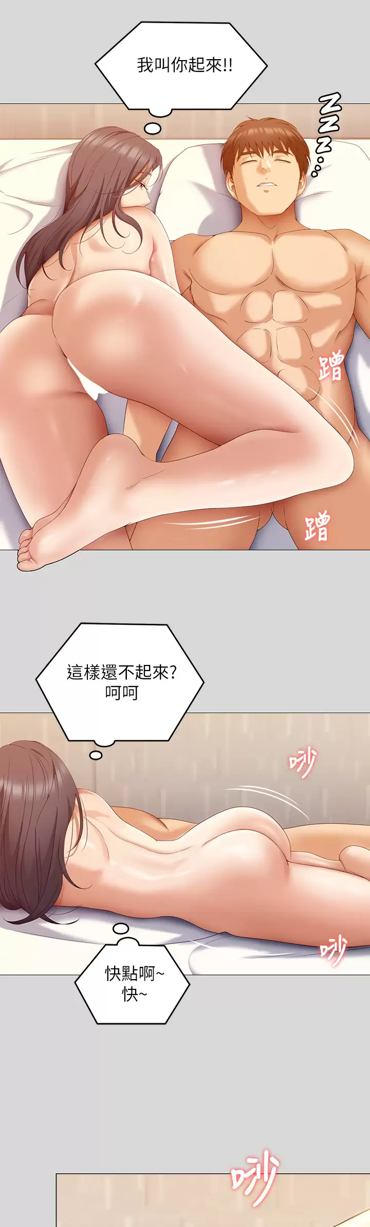 [Manhwa] I'll decide to eat you tonight Plot, big breasts#[54P]-34