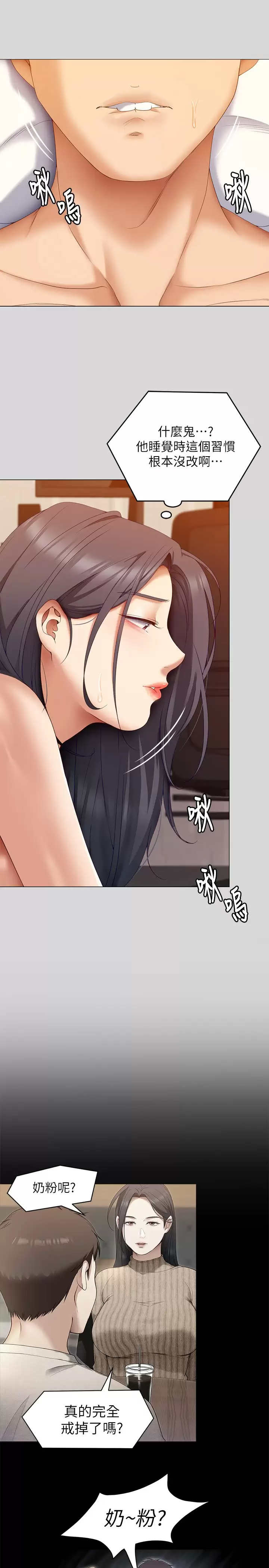 [Manhwa] I'll decide to eat you tonight Plot, big breasts#[54P]-37