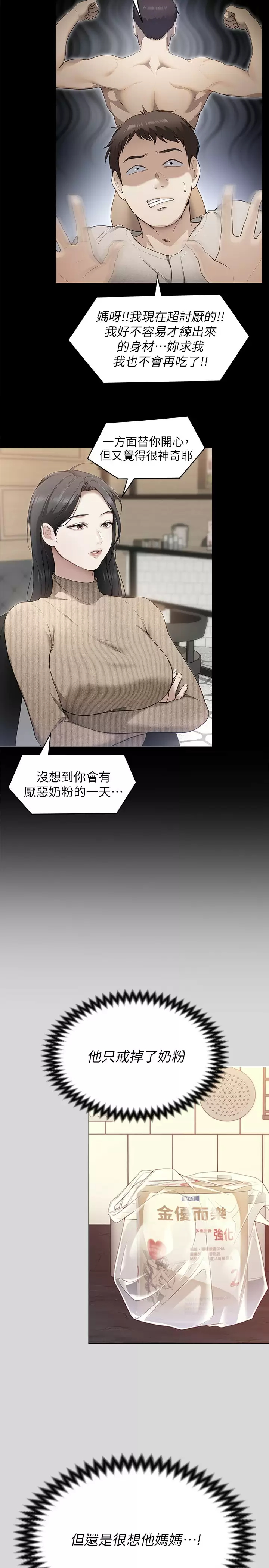 [Manhwa] I'll decide to eat you tonight Plot, big breasts#[54P]-38