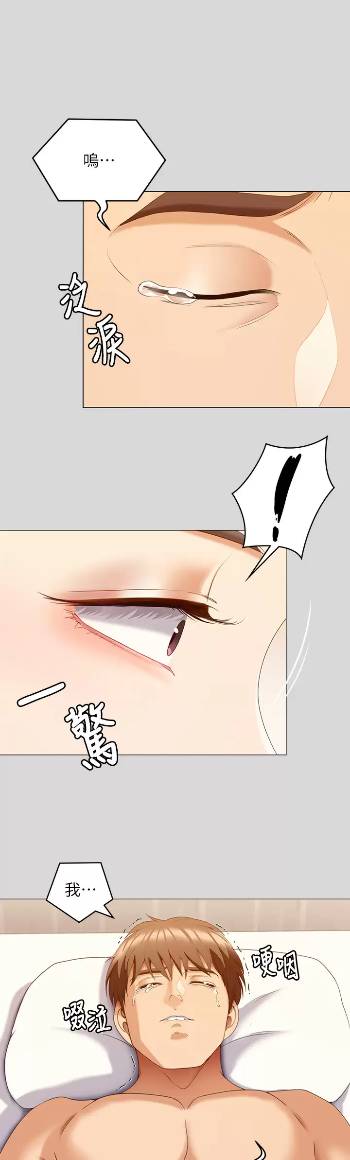 [Manhwa] I'll decide to eat you tonight Plot, big breasts#[54P]-40