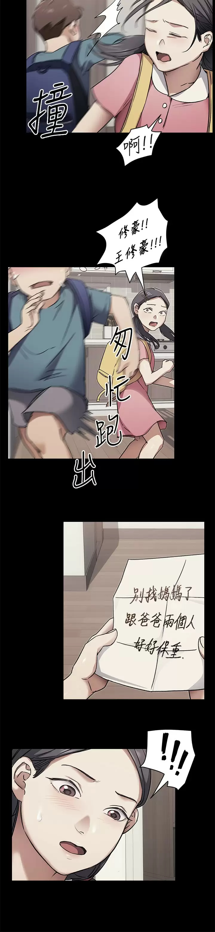 [Manhwa] I'll decide to eat you tonight Plot, big breasts#[54P]-44