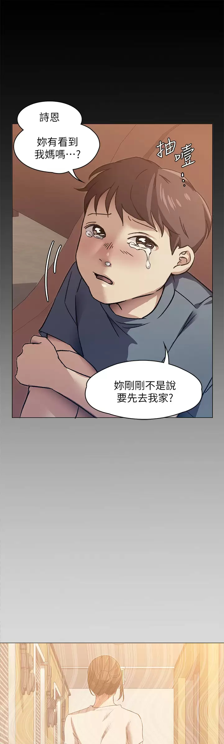 [Manhwa] I'll decide to eat you tonight Plot, big breasts#[54P]-45