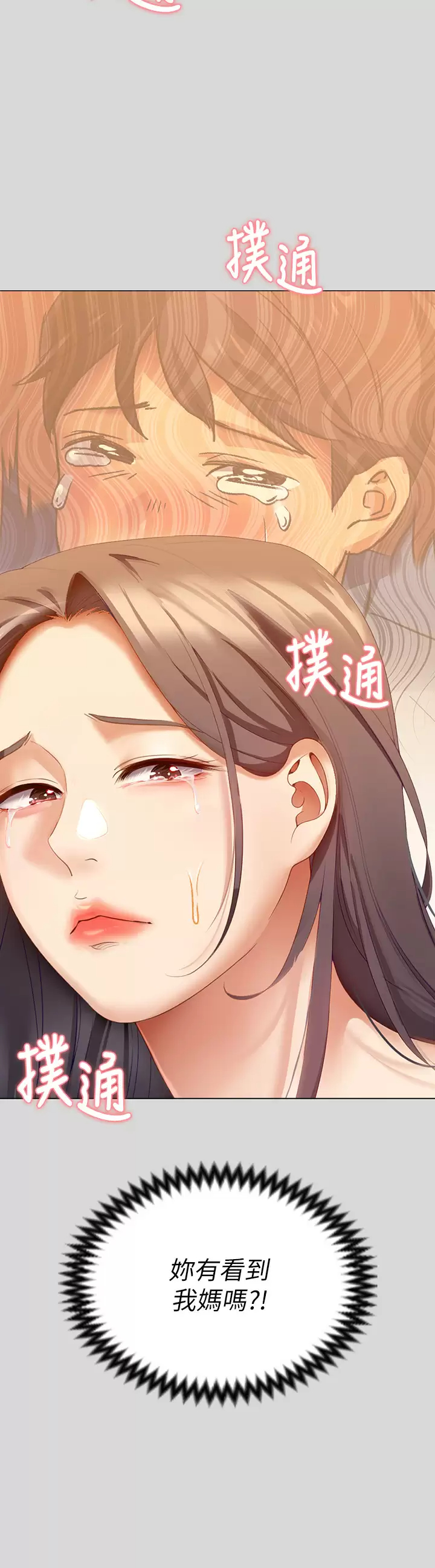 [Manhwa] I'll decide to eat you tonight Plot, big breasts#[54P]-47
