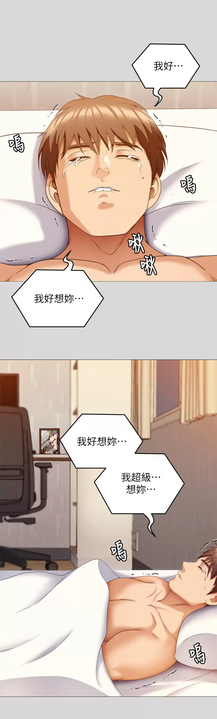 [Manhwa] I'll decide to eat you tonight Plot, big breasts#[54P]-49