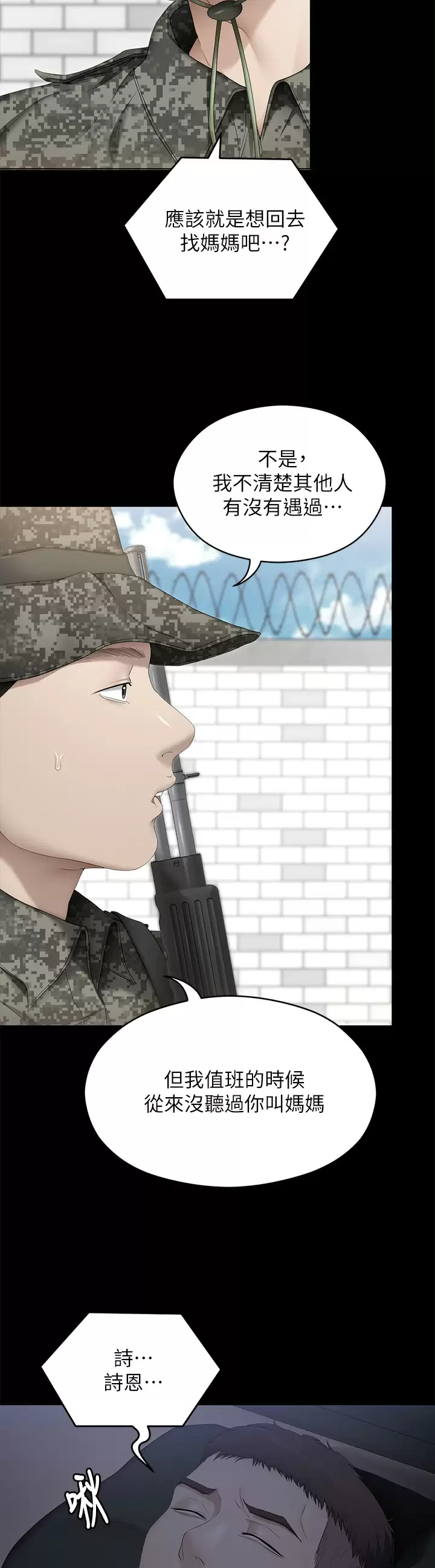 [Manhwa] I'll decide to eat you tonight Plot, big breasts#[54P]-51