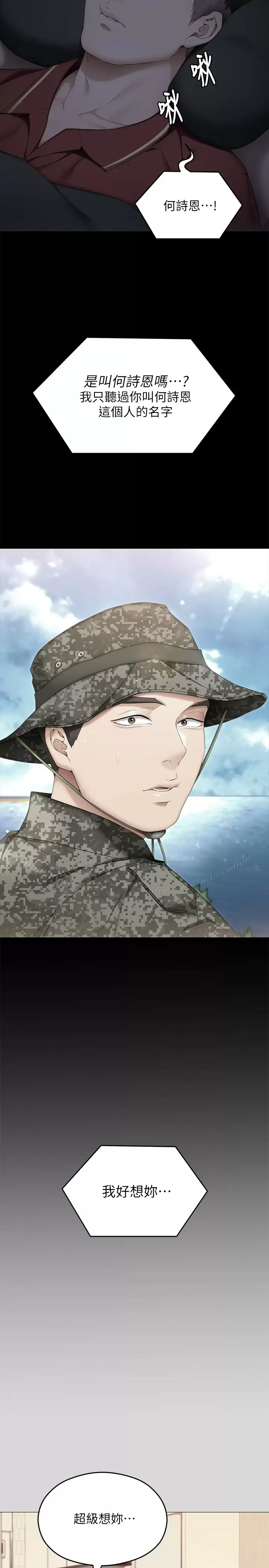[Manhwa] I'll decide to eat you tonight Plot, big breasts#[54P]-52